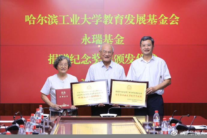 两院院士刘永坦将国家最高科技奖800万元奖金全部捐出
