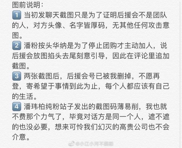 潘玮柏恋爱期间骗CP粉200万，结婚后被回踩：这是要“糊”？