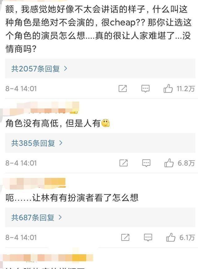 张萌发文“教训”林有有，情商太低遭网友斥责，蹭热度要把握尺度