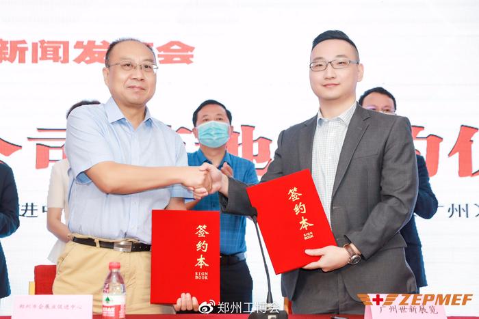 北方首秀2020郑州国际应急防疫物资展览会新闻发布在郑州举行