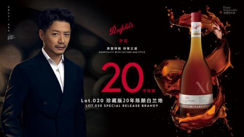 Penfolds奔富特瓶携奢华白兰地新品闪耀WHISKY L! 2020