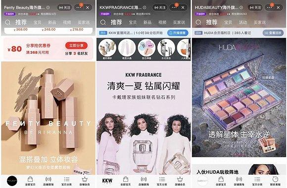 △从左至右分别截自Fenty beauty、KKW、Huda beauty官方旗舰店