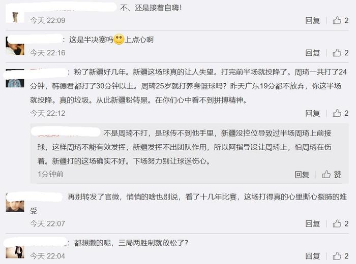 新疆23分惨败辽篮后，官博沦陷了！球迷怒喷：周琦是CBA的大笑话