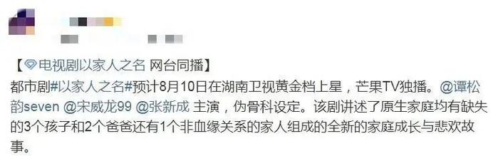 谭松韵新剧终于要播了，网台同步超给力，携两男神治愈来袭！