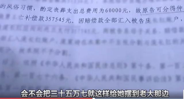 丈夫去世获赔150万，要分婆婆35万，儿媳挖出亡夫骨灰盒求公道