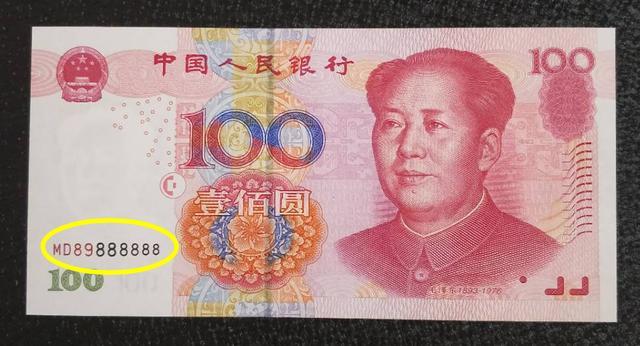 100元纸币报价13800元，就是这个号码，你家里有吗？