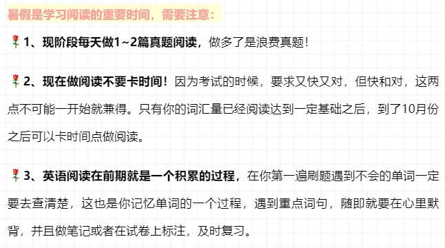 推迟开学，两所高校通知了！八月，考研人应该复习到什么进度？