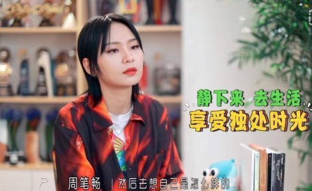 周笔畅，从“假小子”到“女神”，公开2点瘦身方法：减肥很简单