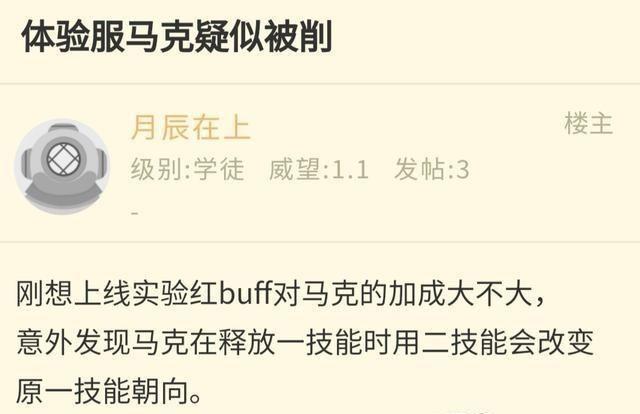 体验服务马可波罗被秘密改变，技能协调能力变弱