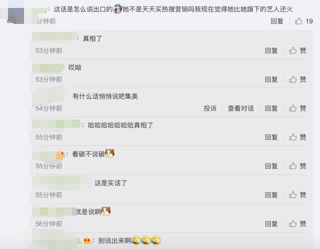 杨天真自曝从不花冤枉钱买热搜，遭网友群嘲：旗下艺人有真本事？