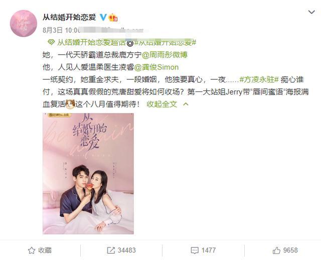 又一“先婚后爱”剧来袭，女主颜值不输梁洁，光看结婚照就想追