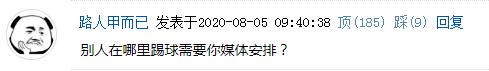 眼红？沪媒再喷恒大没勇气送韦世豪留洋，忘了是谁把他弄回国的？