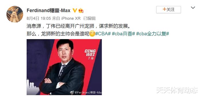 CBA又一主教练下课，球迷猜测是为郭士强让位，老叔要南下执教？