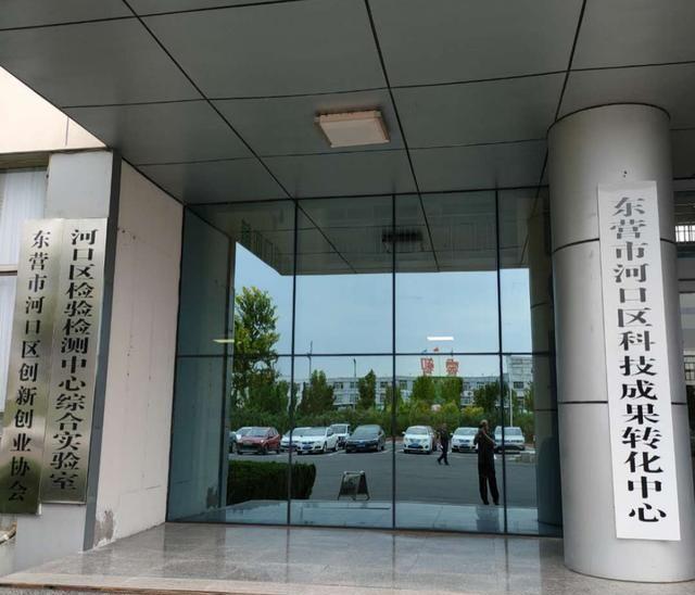 赴东营河口交流 增强互联协作 推动合作共赢