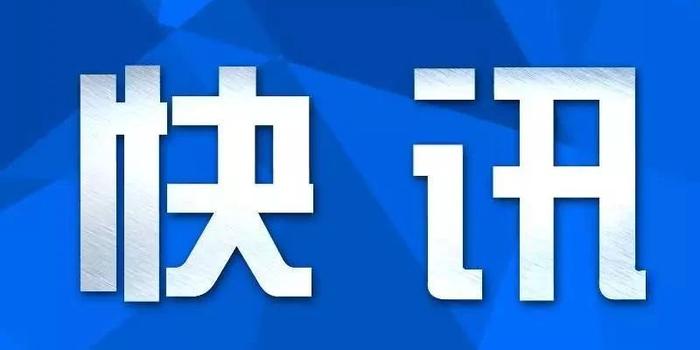 政协沈阳市和平区委员会原党组副书记副主席二级巡视