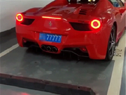 法拉利458挂77777车牌