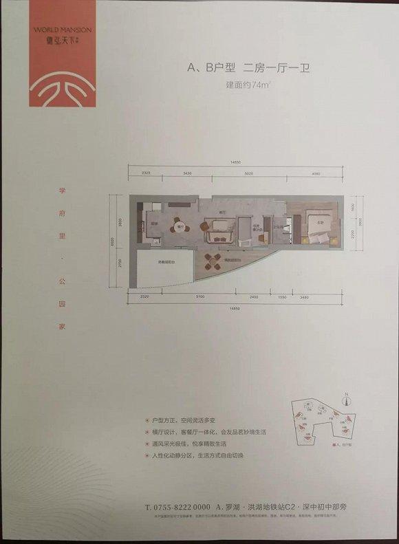 德弘天下华府的户型图,图片来源:界面楼谈