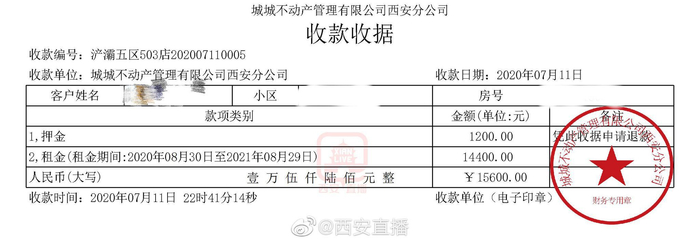 在西安租房的朋友们注意了!又是这家房屋中介公司!