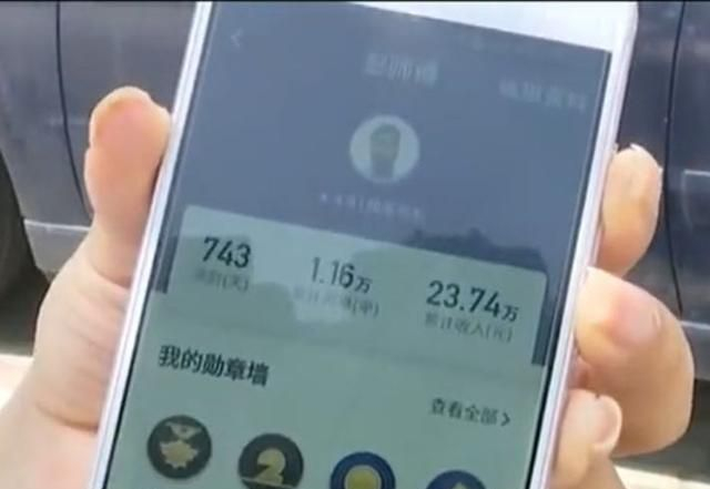 滴滴司机跑了23万流水！却没存下一分钱！打银行流水发现少了4万