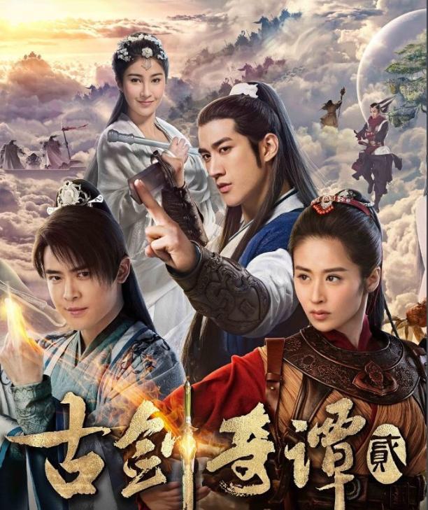 古剑奇谭》开播六周年，杨幂李易峰事业腾飞，可他们却毫无水花