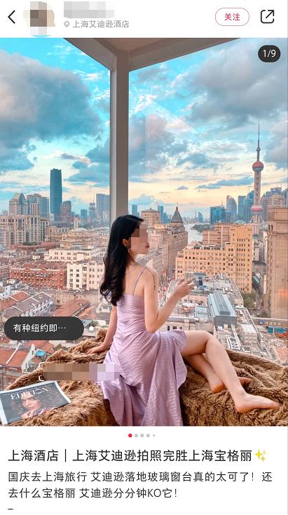 ▲小红书 截图