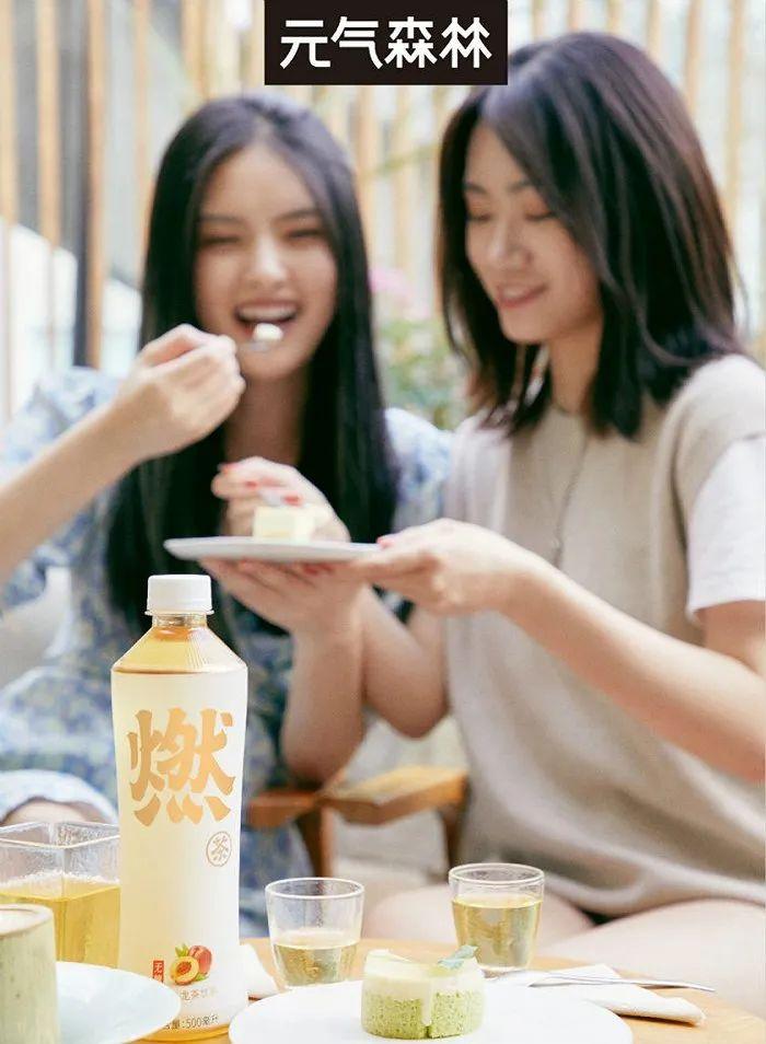 元气森林“燃茶”。图片来源:微博@元气森林