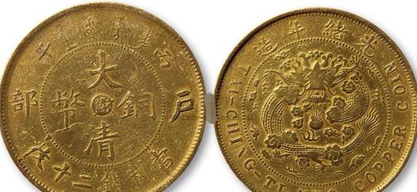 古钱币：大清铜币二十文，2020年10月最全53种最新回收价格表
