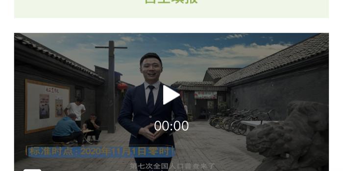 人口普查之身份暴露_人口普查图片