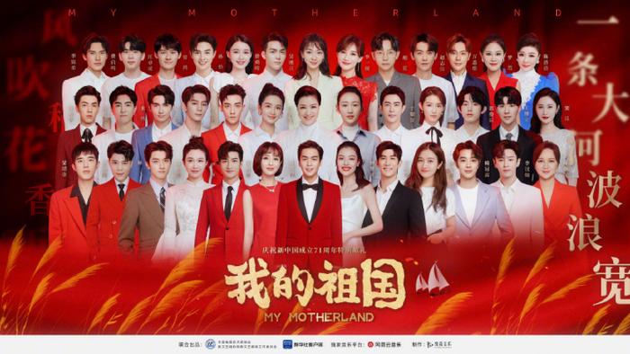 赖冠霖参与大陆《我的祖国》MV录制,海报中第一排右三为赖冠霖。图源:@新华社中国网事