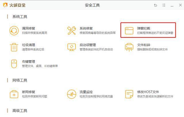 热点新闻弹窗_新闻热点弹窗怎么设置_热点新闻弹窗