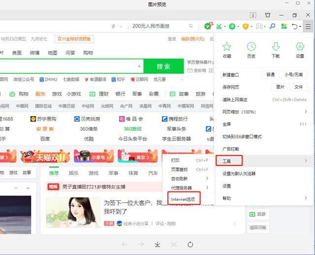 热点新闻弹窗_新闻热点弹窗怎么设置_热点新闻弹窗