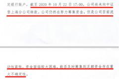 千亿资产国企爆雷：华晨集团10亿元债券违约 评级被连续下调