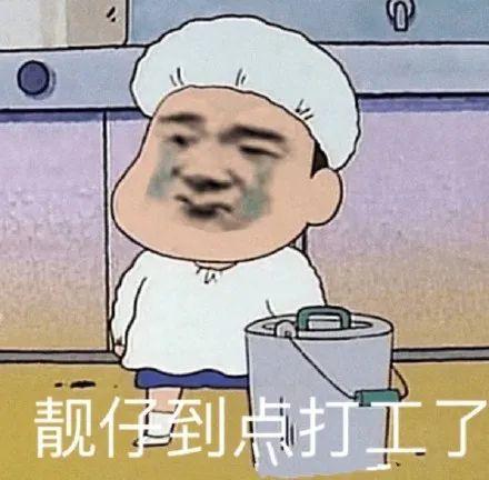 △网友自制“打工人”表情包