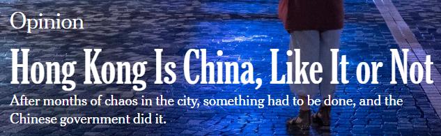《管你喜欢与否,香港属于中国》报道截图