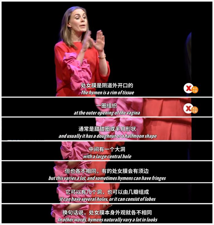 图自《TED演讲:我们对处女膜有什么误解?》