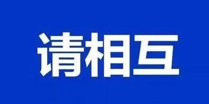 人口普查信_微信人口普查头像图片(2)