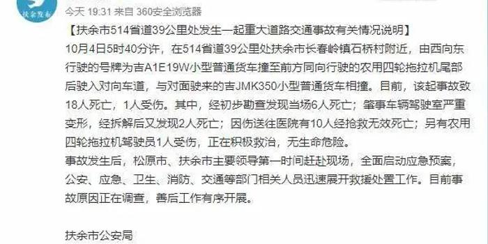 松原长春岭人口_松原火车站图片