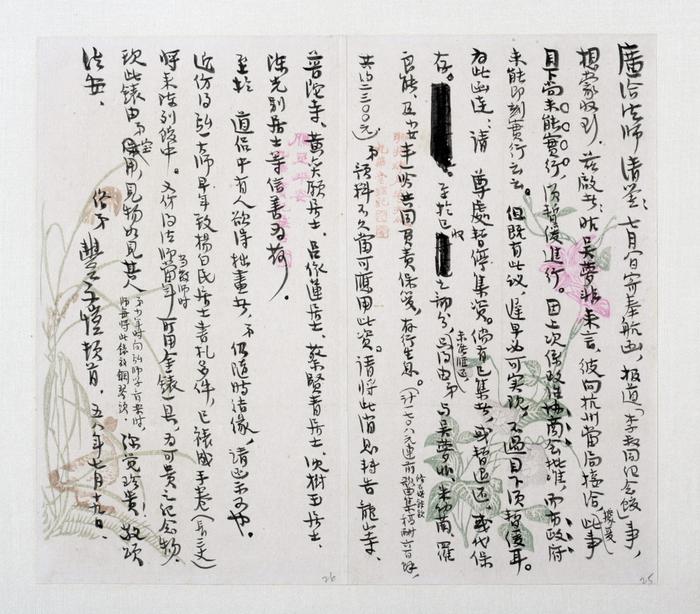 丰子恺致广洽法师信札