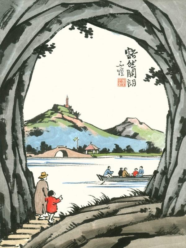 丰子恺《豁然开朗》
