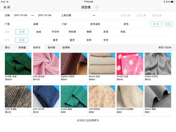 服装批发下载哪个软件