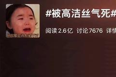 “雙11”優惠無法實現 “被高潔絲氣死”上熱搜