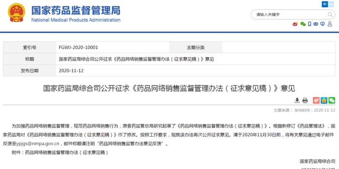 网络销售管理办法 w700h350z1l10t10a0e.jpg