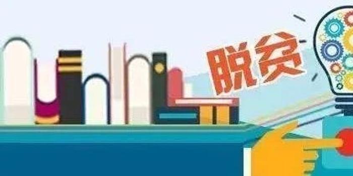 山东省建档立卡贫困人口信息库_建档立卡贫困证明图片