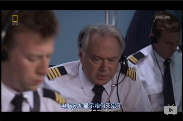 澳航QF32航班事故,电脑分析显示:死定了