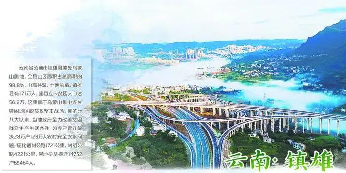 镇雄gdp_镇雄夜景图片