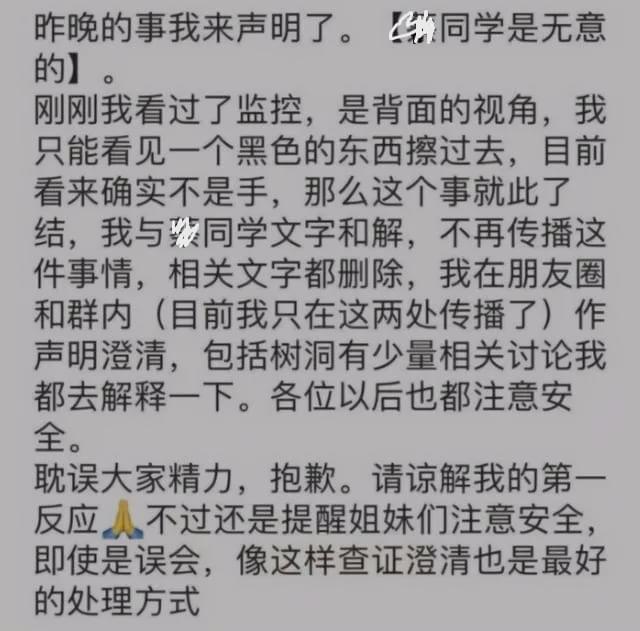 同时,她也通过辅导员向男生道歉,还在清华校内论坛的树洞上发了长文。