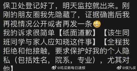 要求“纸面道歉”