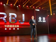 创变新生 驱动未来 华晨雷诺金杯海狮王正式上市