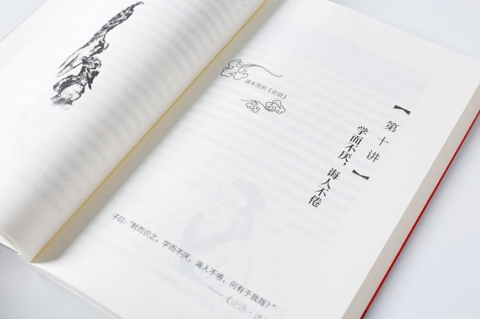 图片来源:《课本里的<论语>》内文。出版方供图