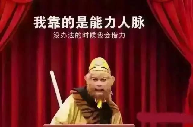 没有能力的人才会说别人